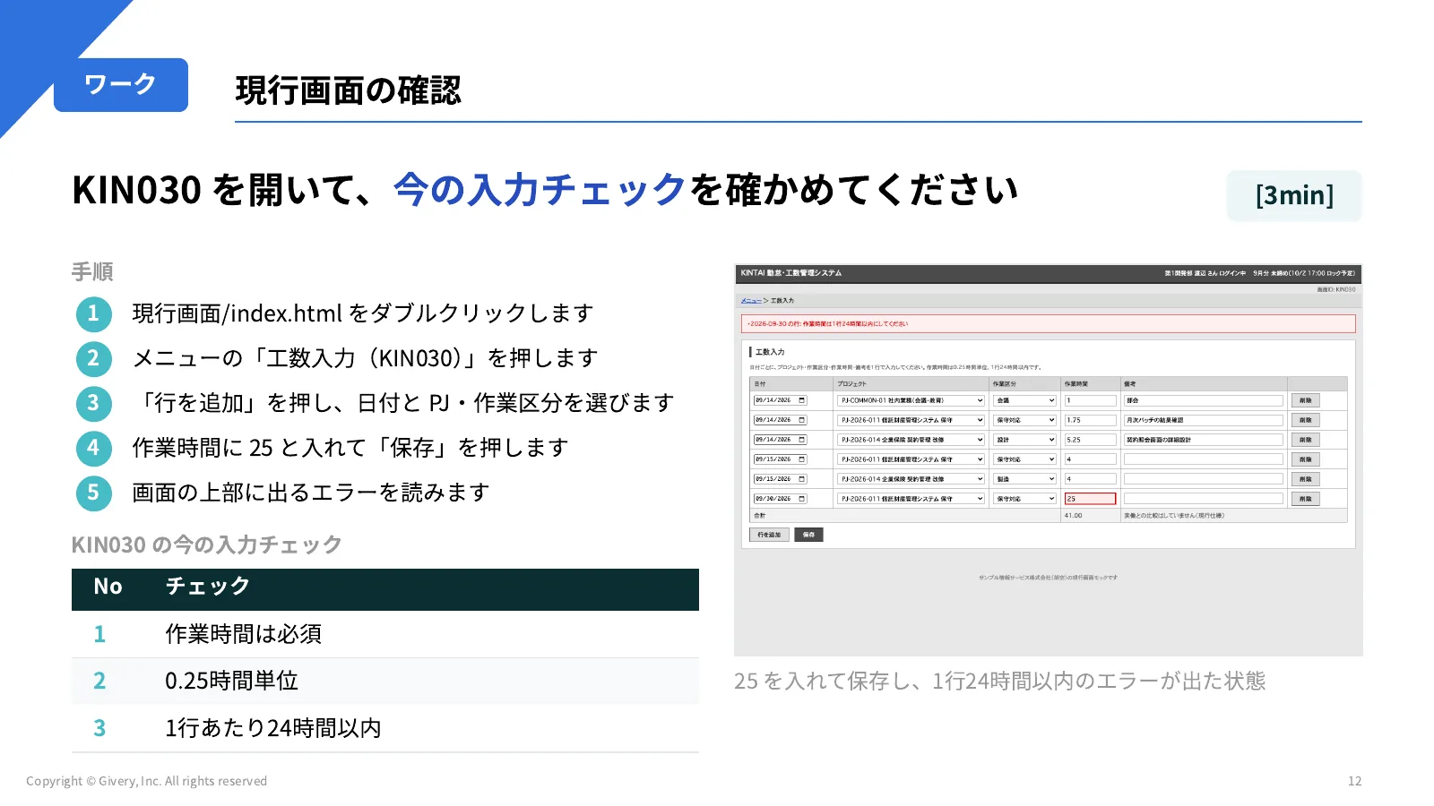 12ページ Code タブで配布フォルダを開く