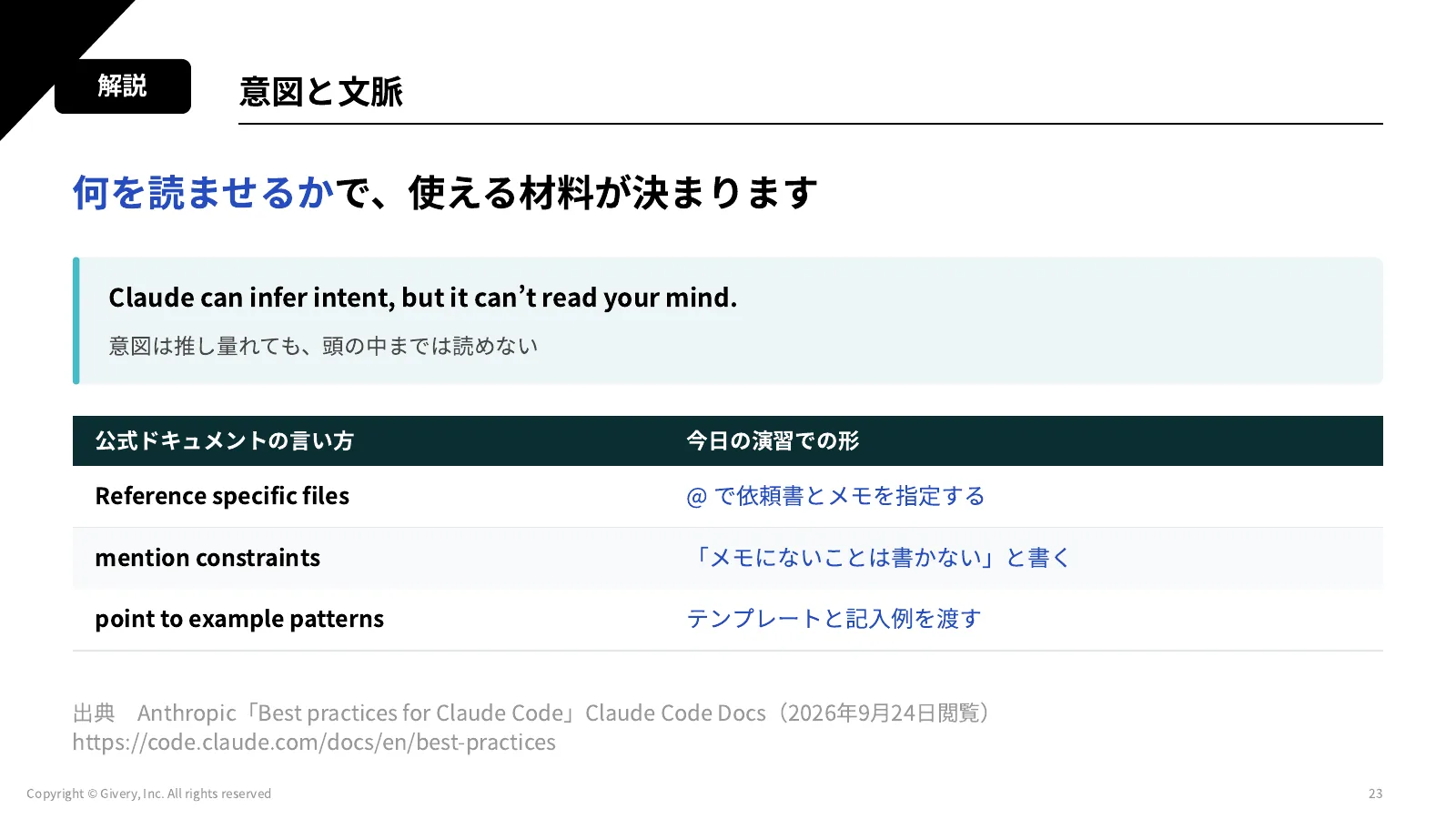 23ページ D1-1 早く終わった方へ