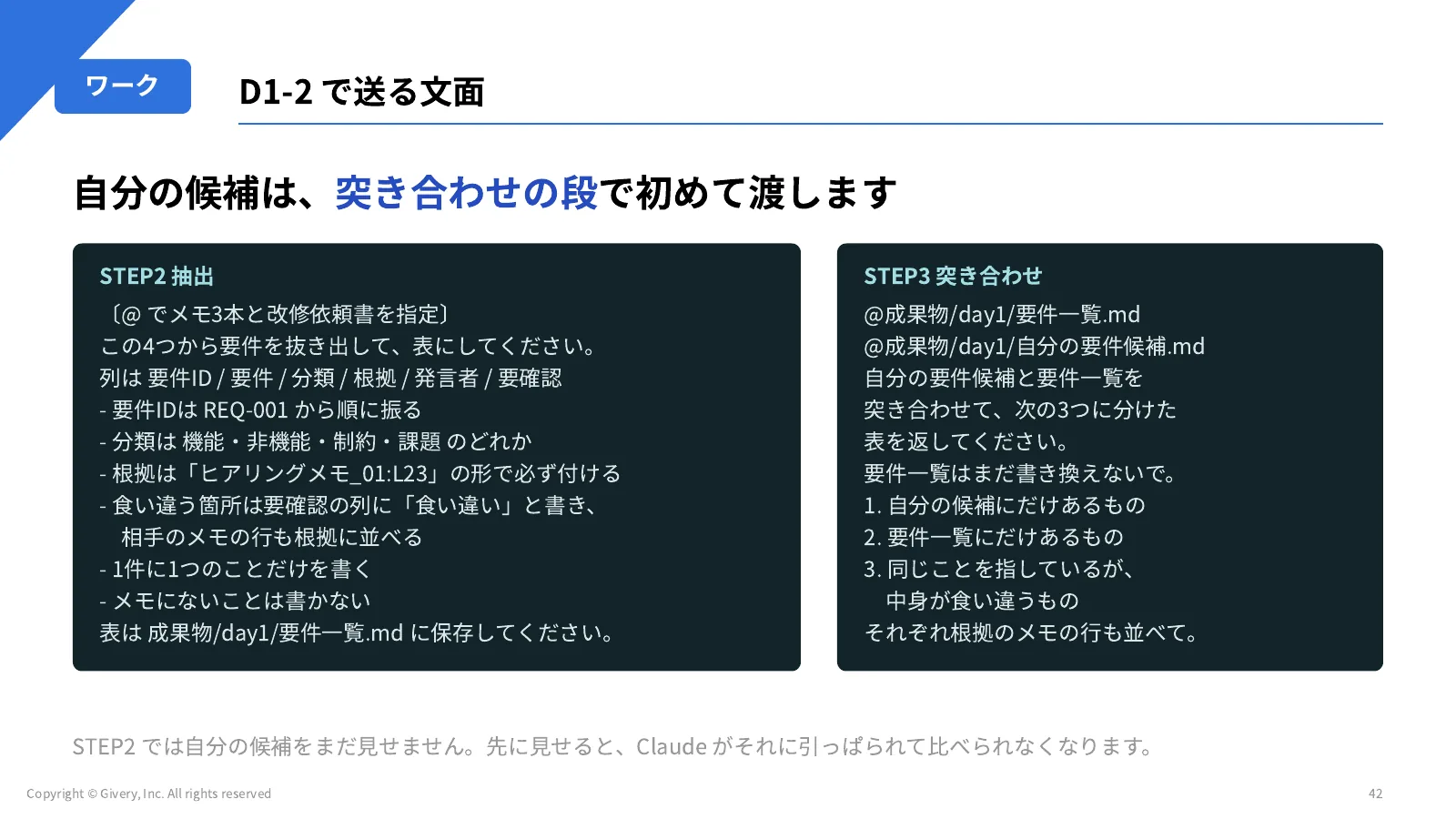 42ページ 空欄の扱い