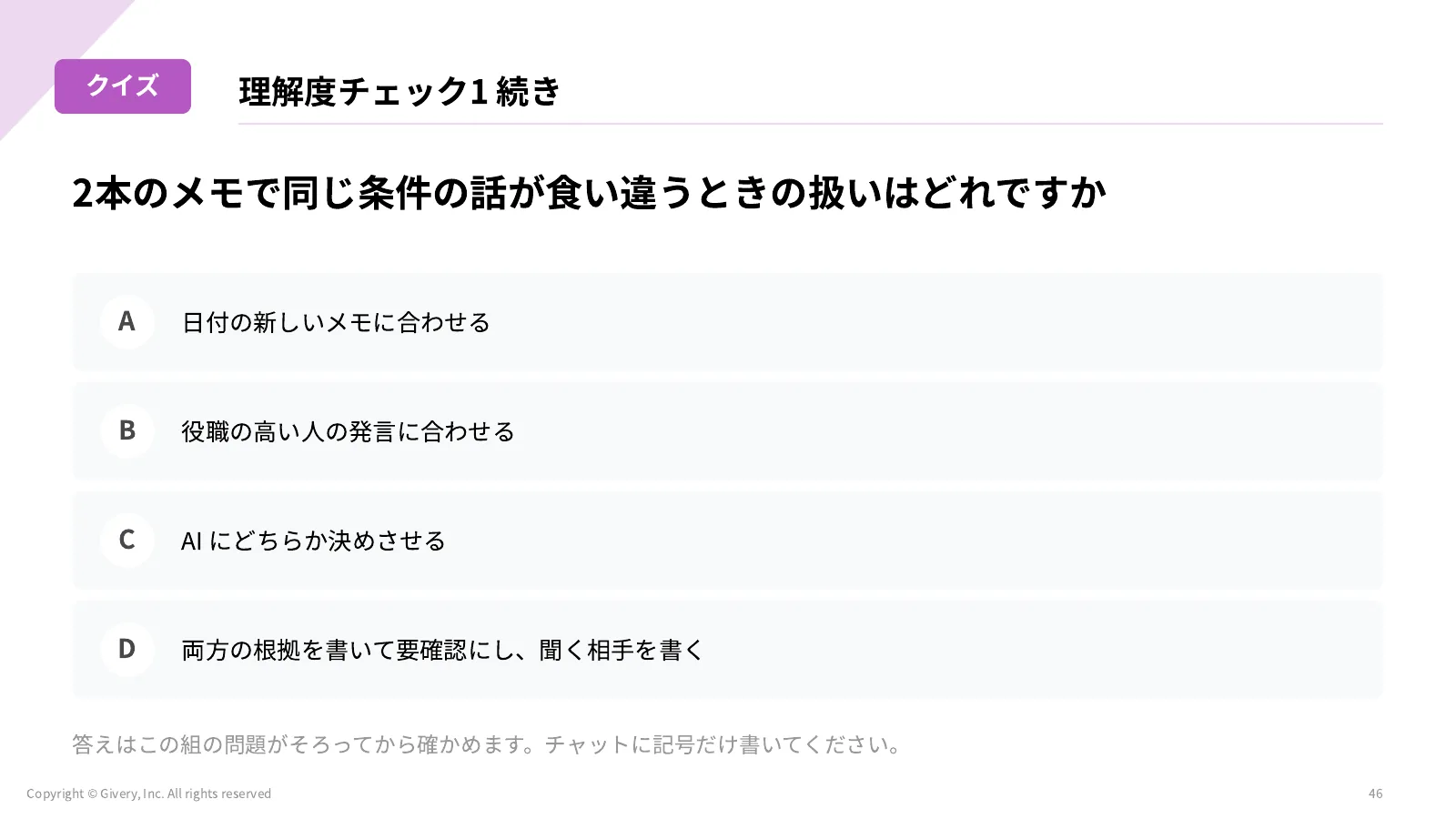 46ページ D1-3 で送る文面