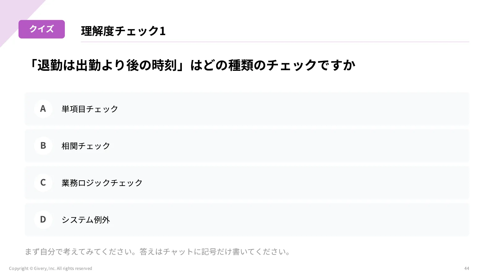 44ページ 設計書とモックの往復