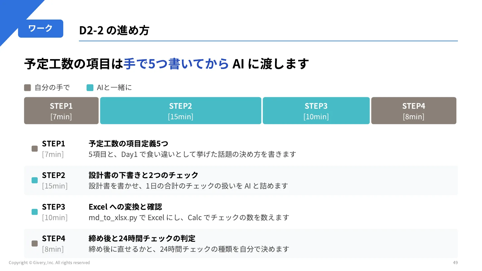 49ページ ブラウザでの確かめ方