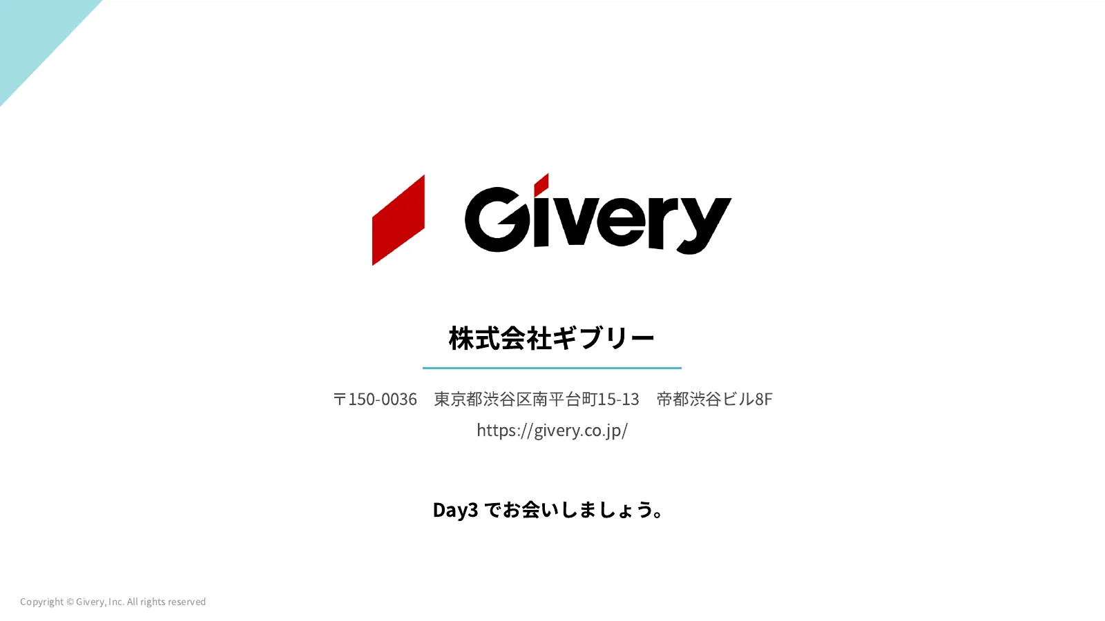 91ページ 会社情報