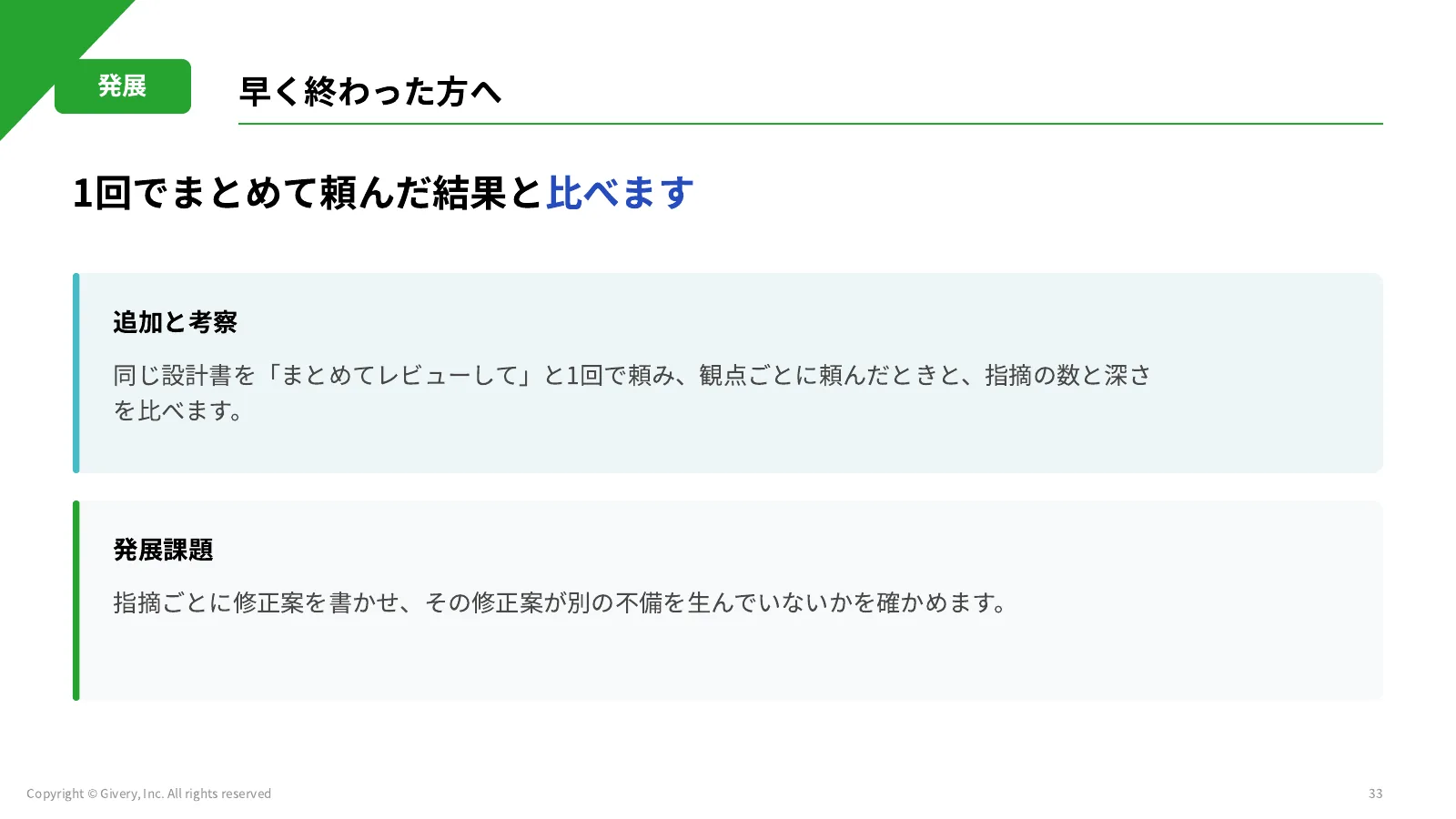 33ページ STEP1・2 手作業の3件と表の作成