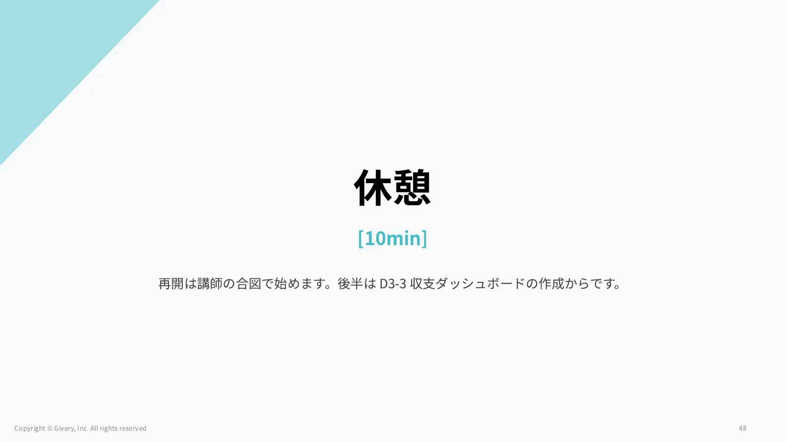 48ページ STEP1 使う場面を書く