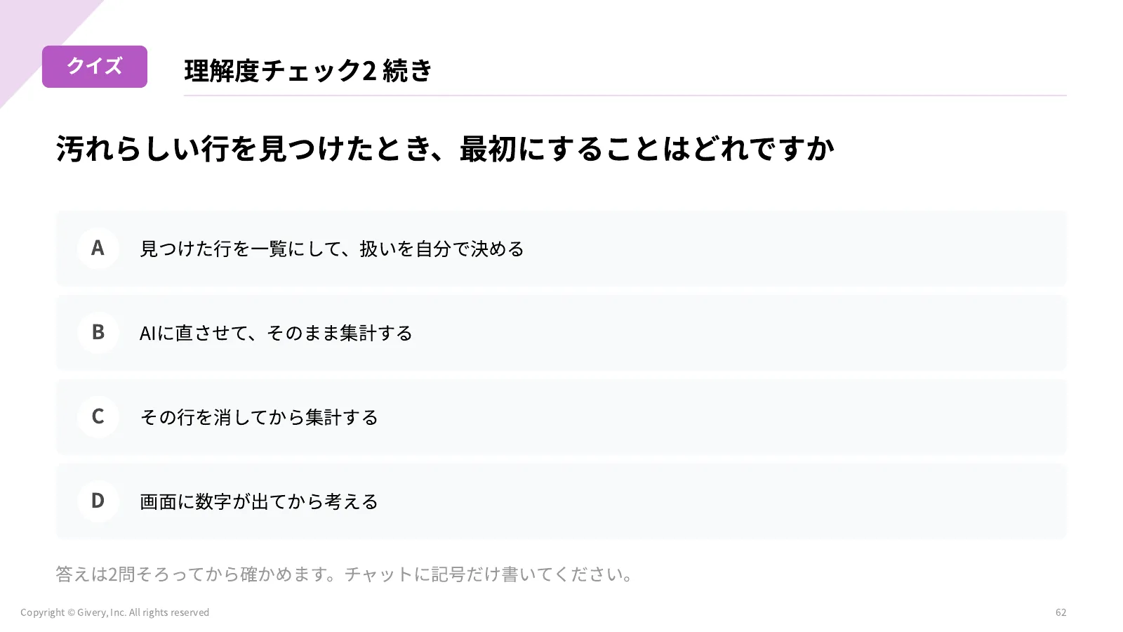 62ページ 持ち帰り5点